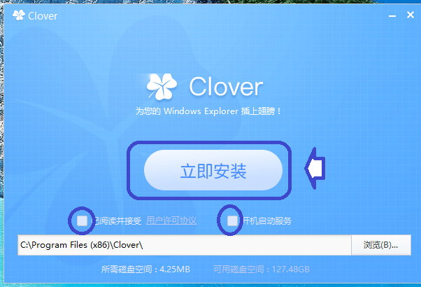 Clover : ajoutez des onglets à la fenêtre de l'explorateur de Windows installation 2